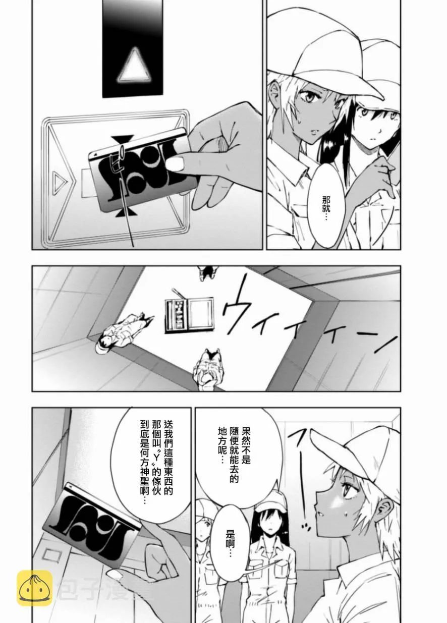 8话 第6页