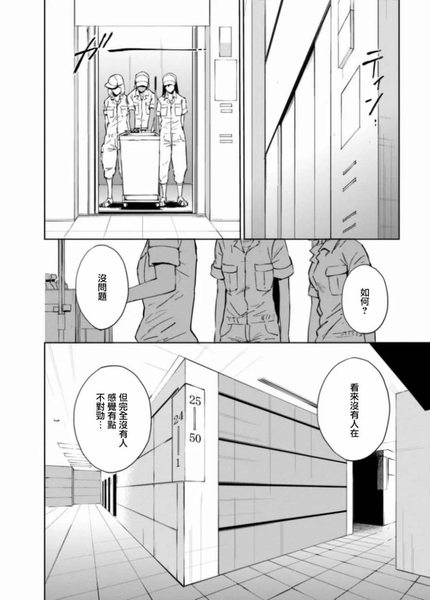 8话 第7页