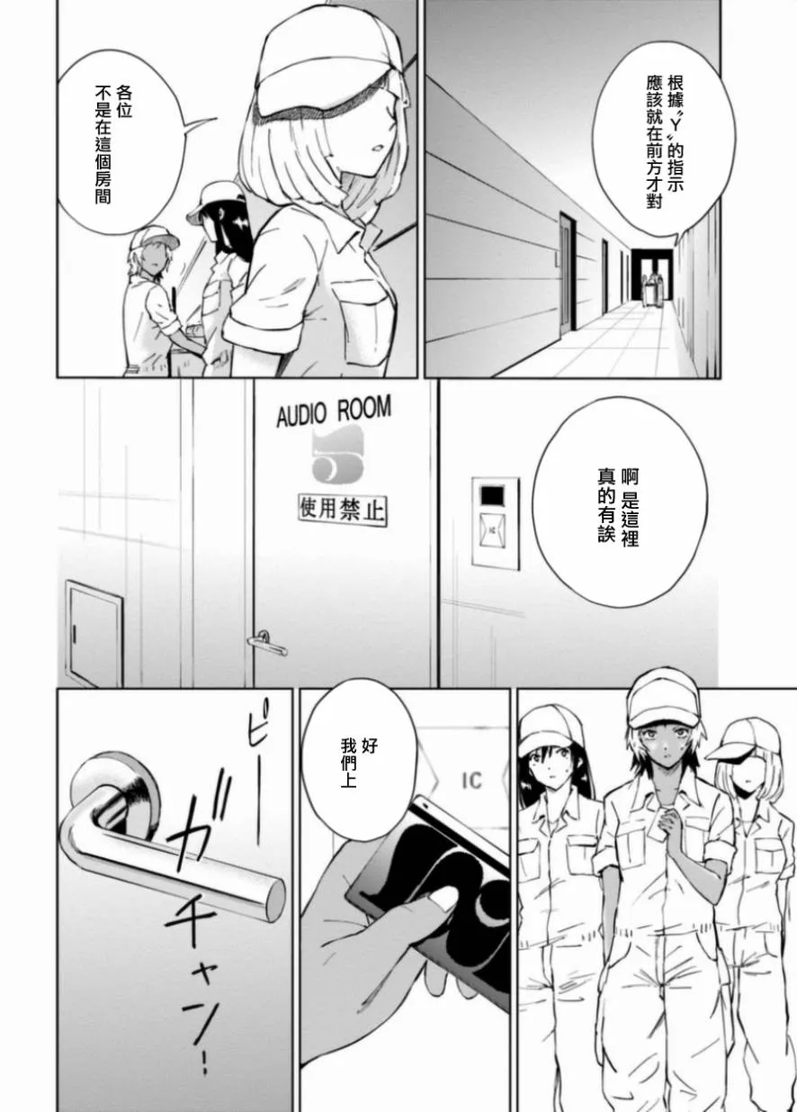8话 第8页