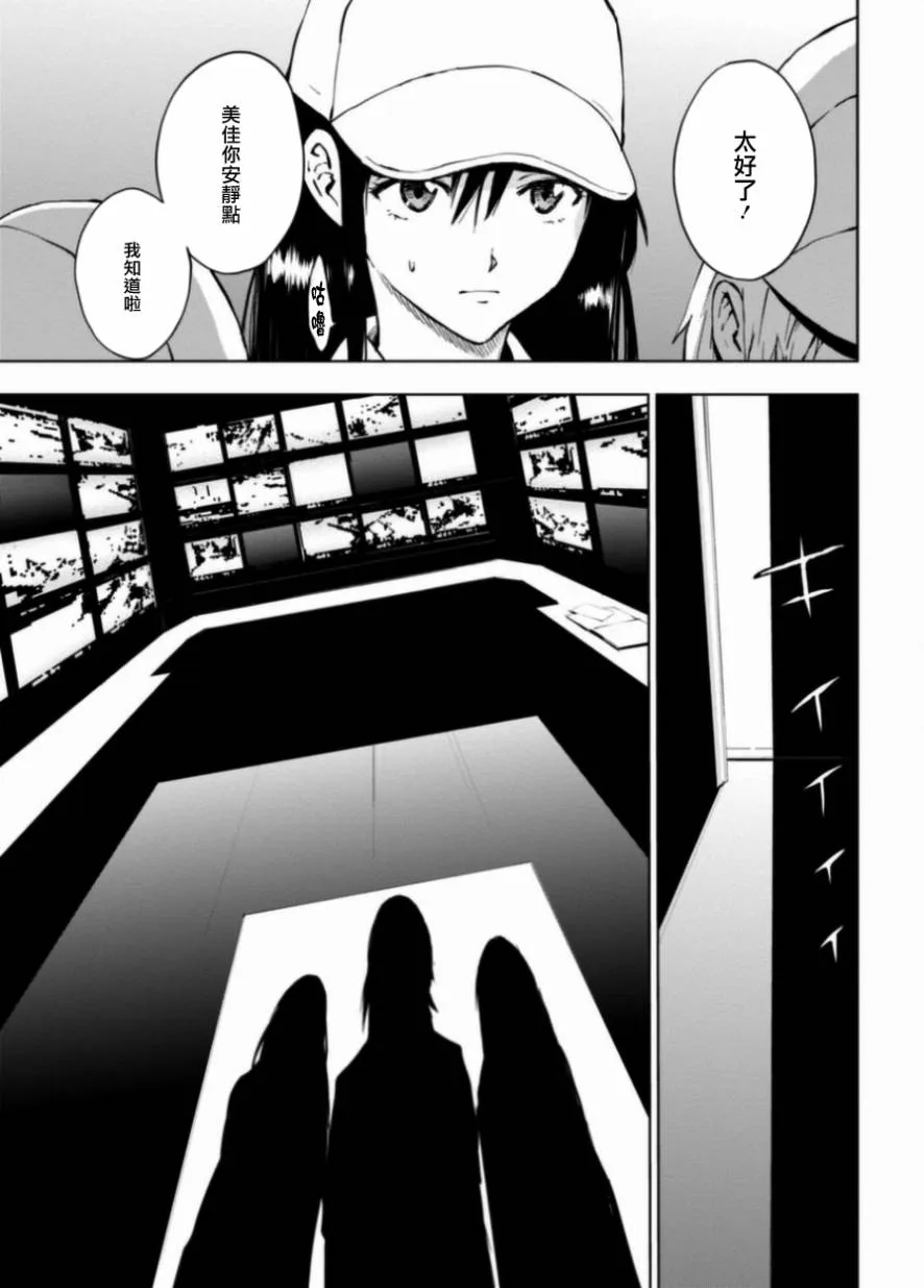 8话 第9页