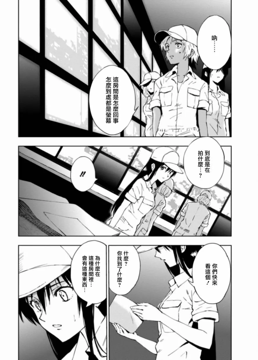 8话 第10页
