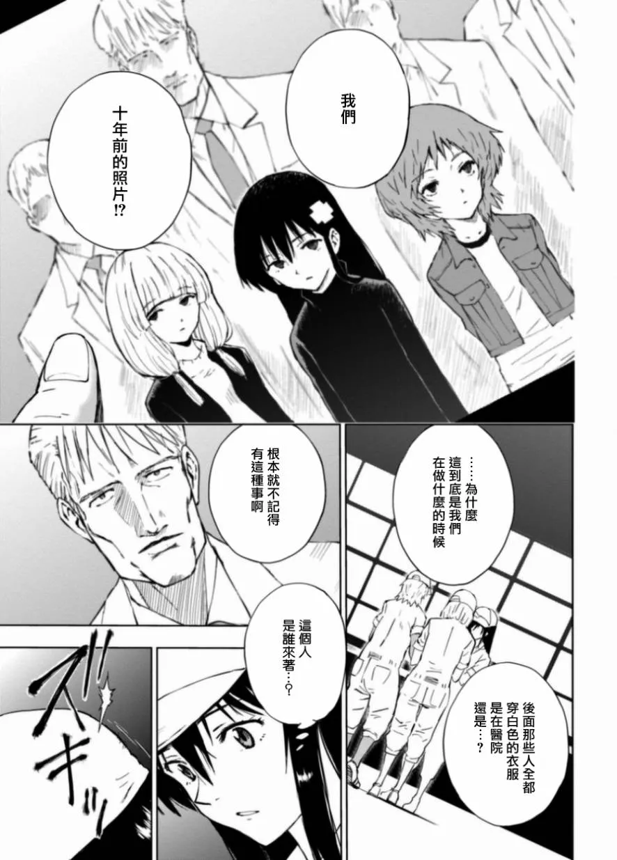 8话 第11页
