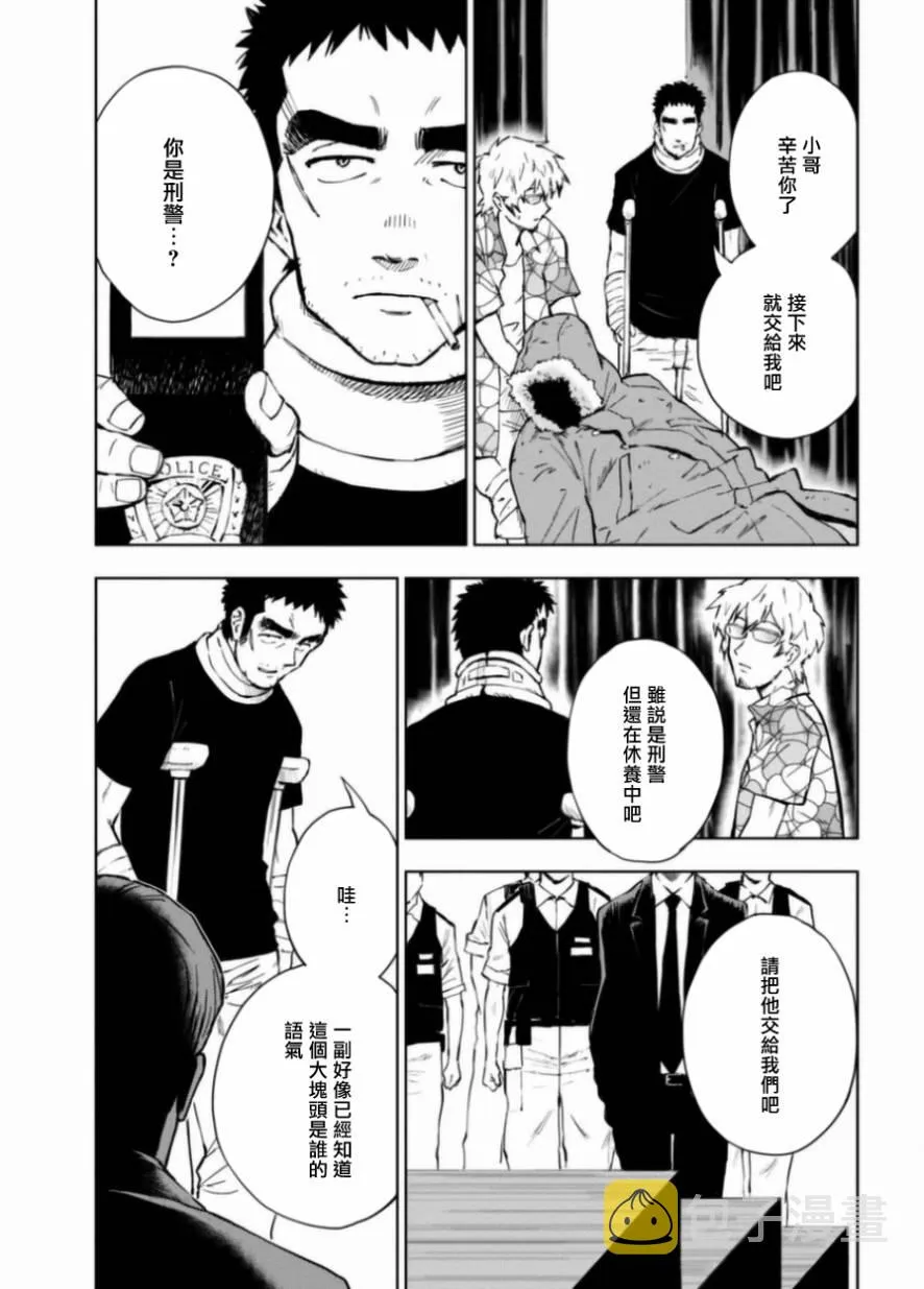 8话 第13页
