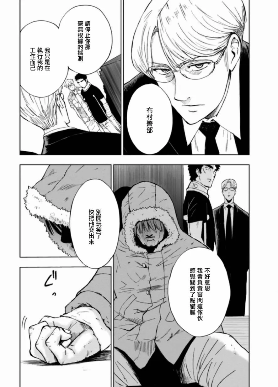 8话 第14页