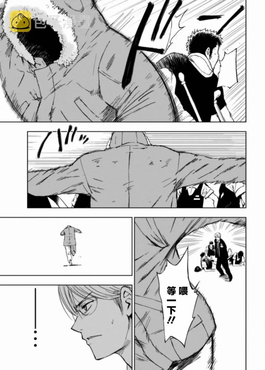 8话 第15页