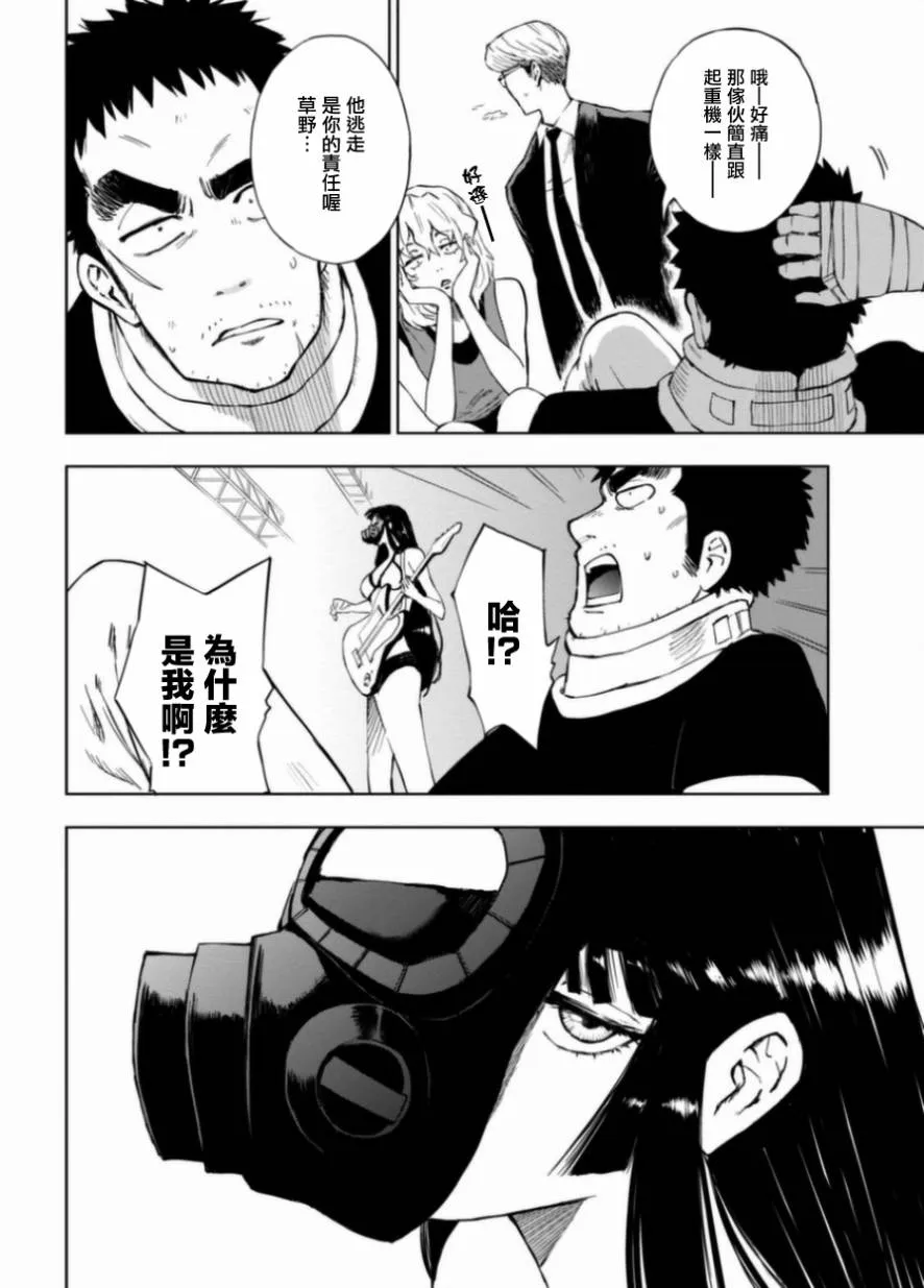 8话 第16页