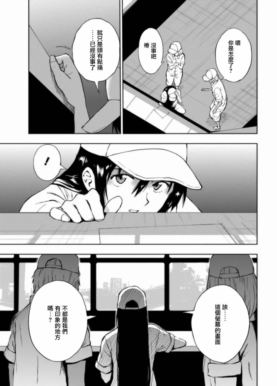 8话 第17页