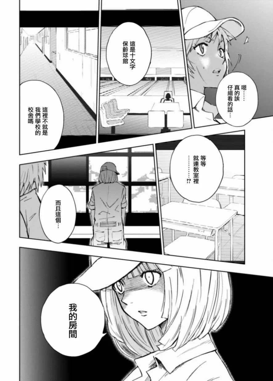 8话 第18页