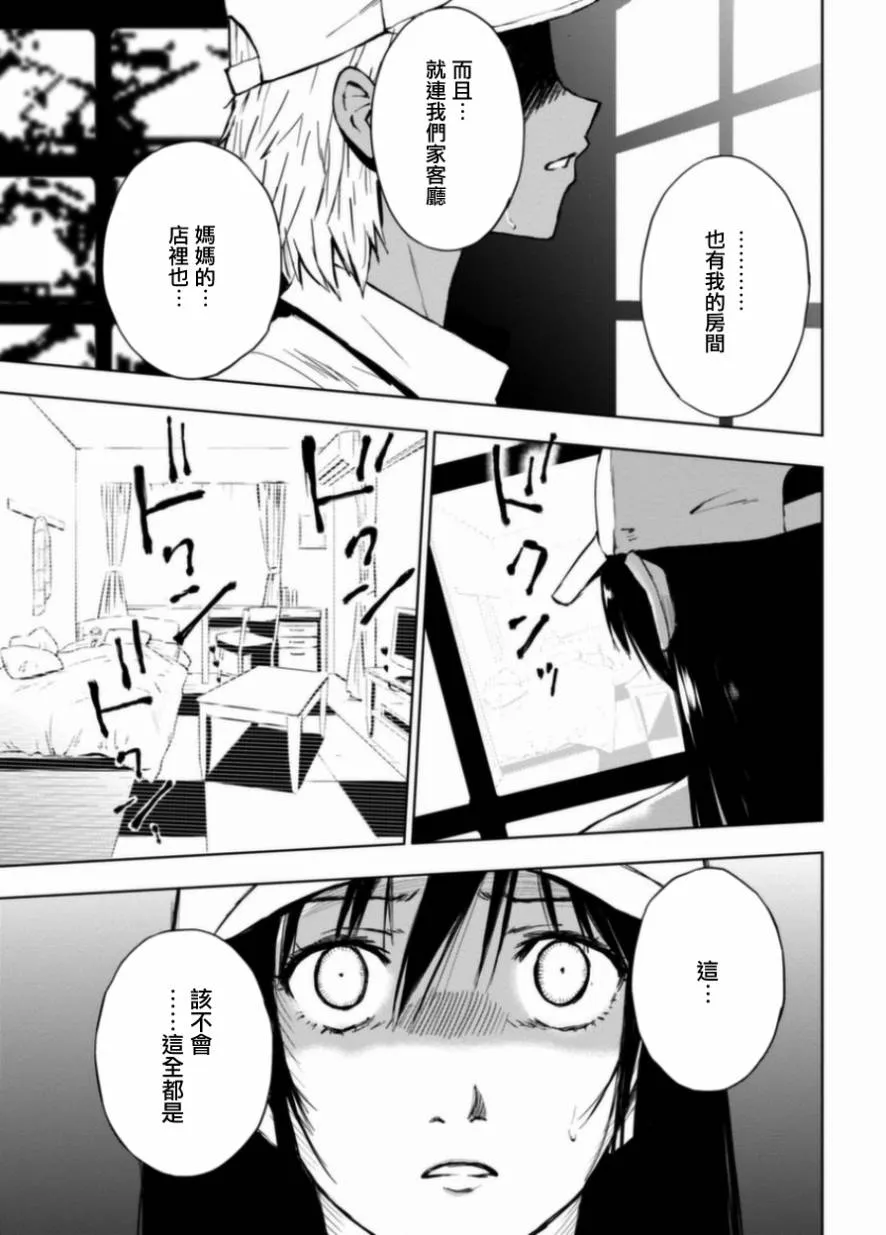 8话 第19页
