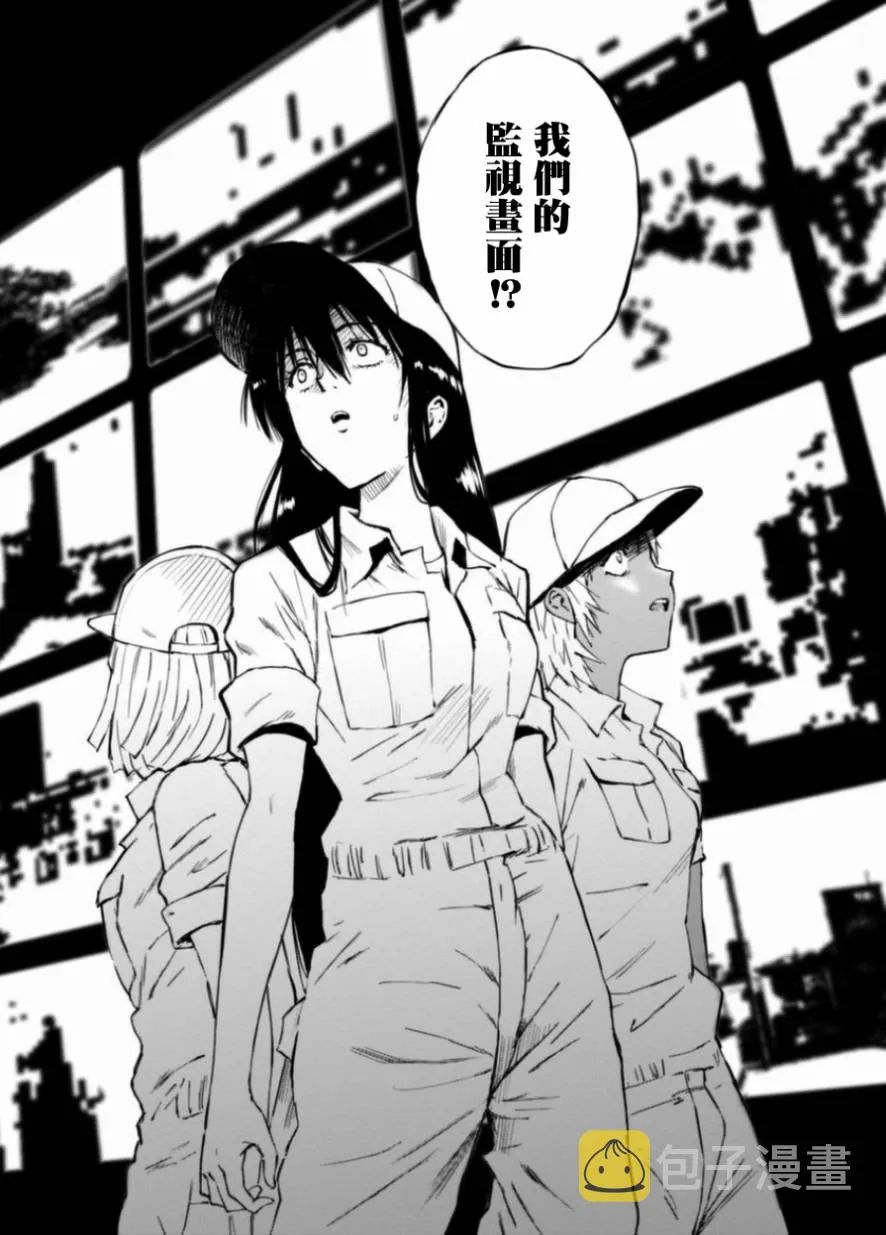 8话 第20页