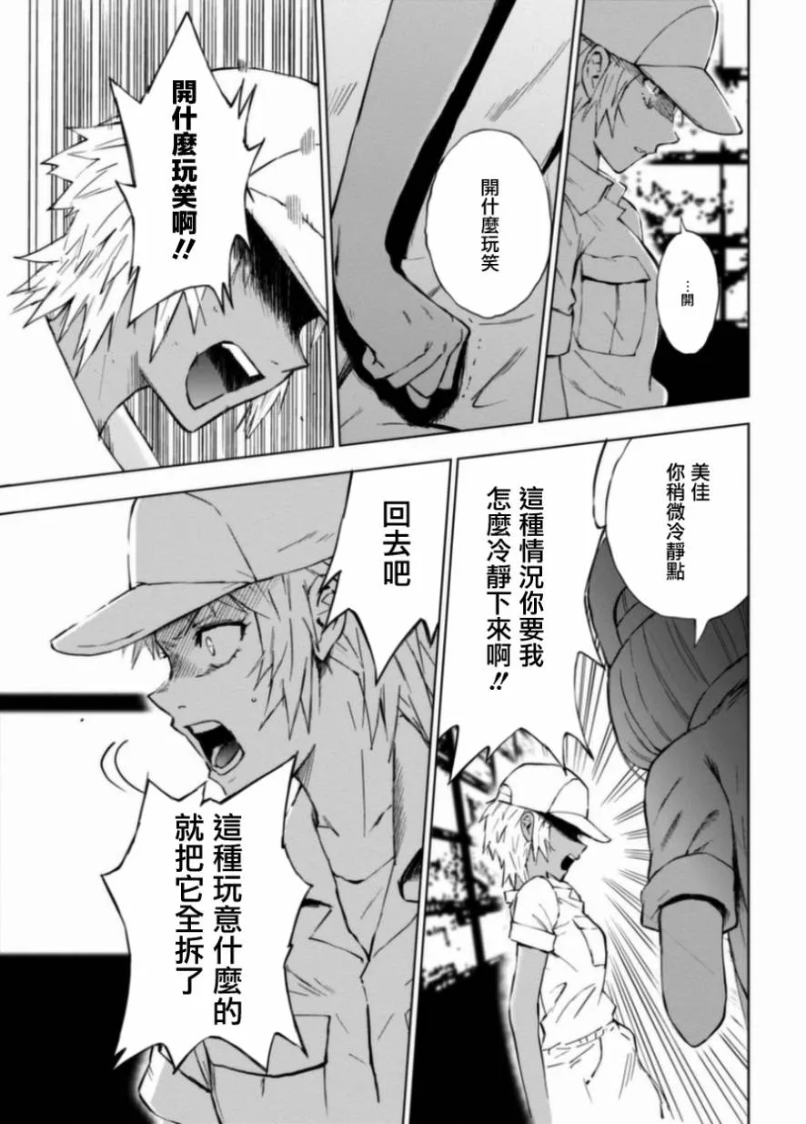 8话 第21页