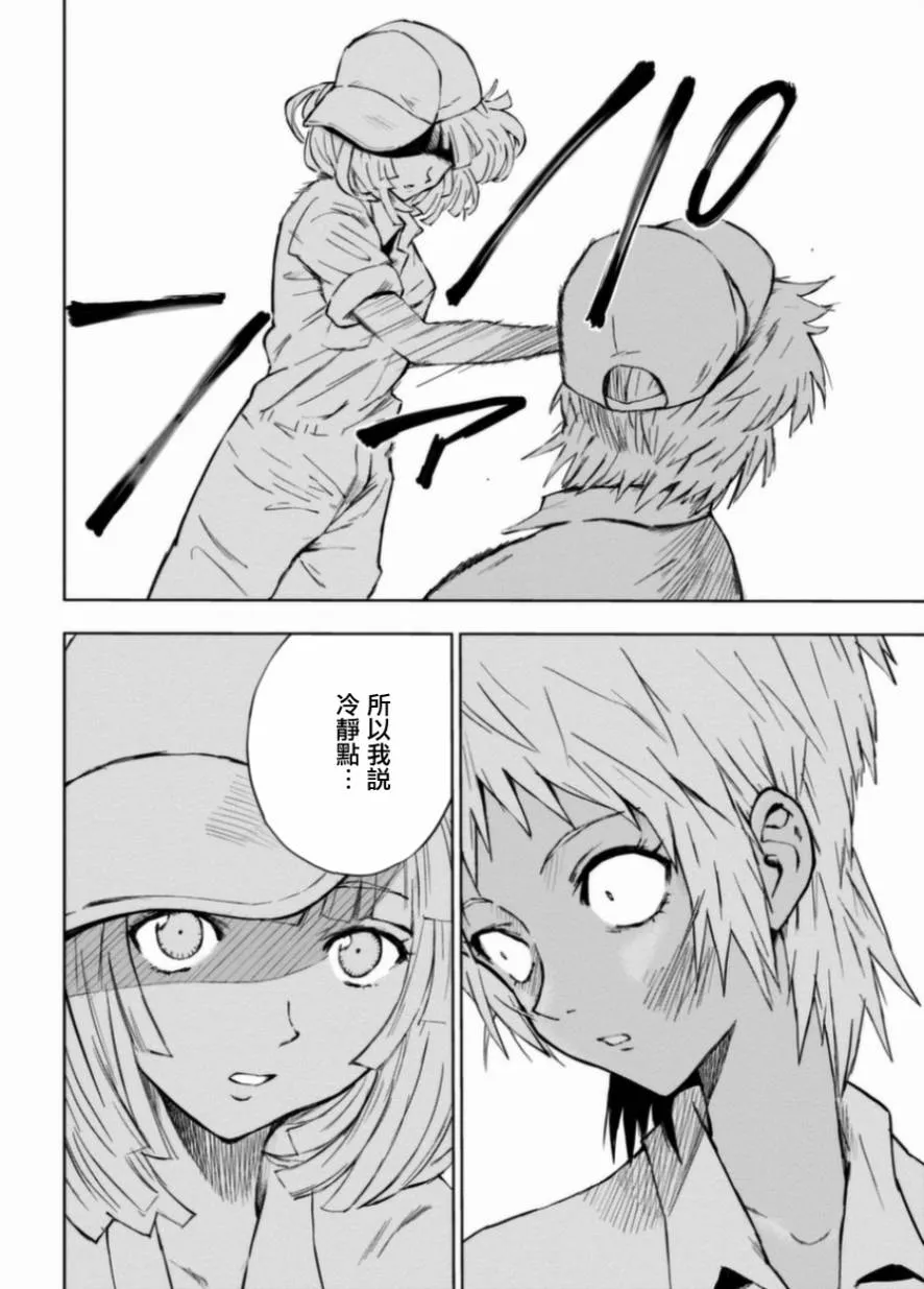 8话 第22页