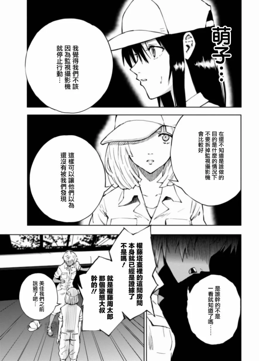 8话 第23页