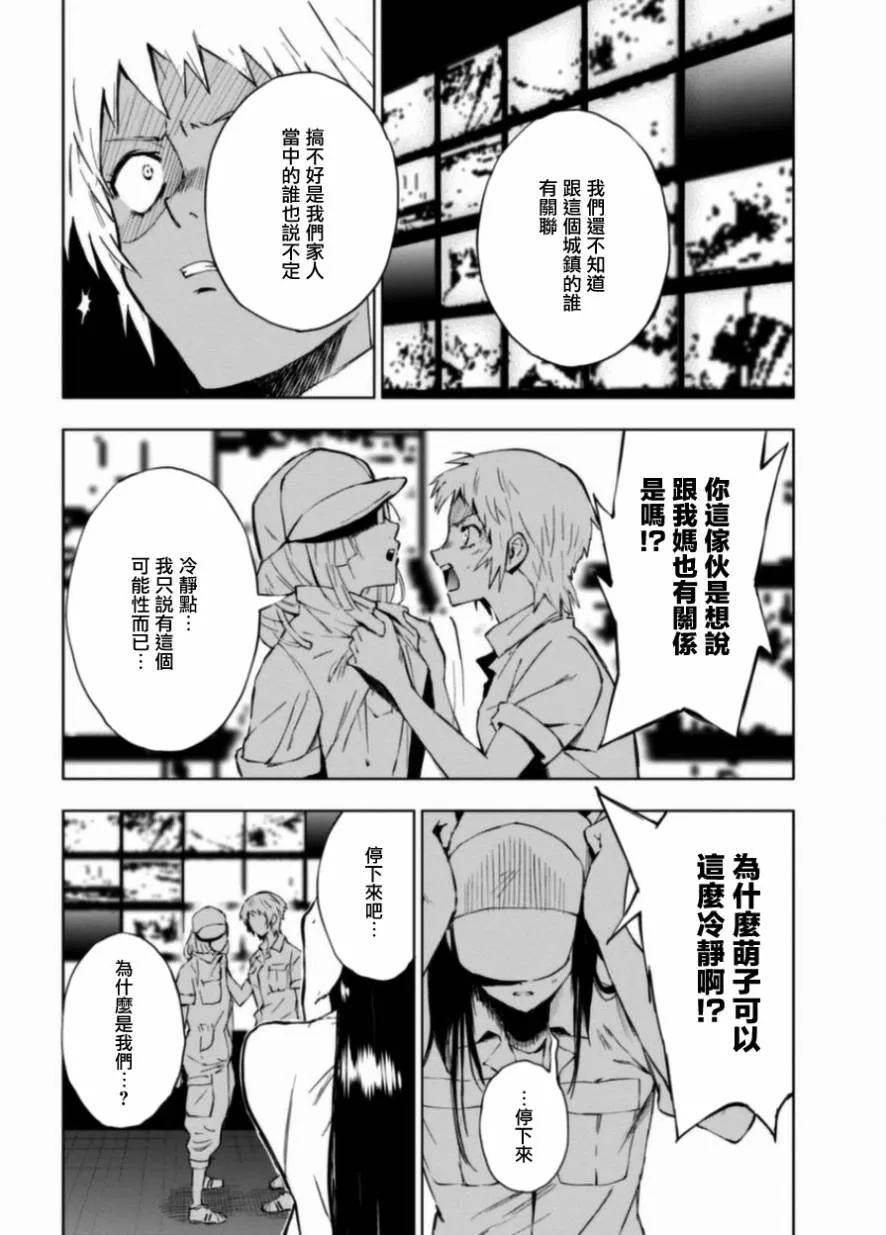 8话 第24页