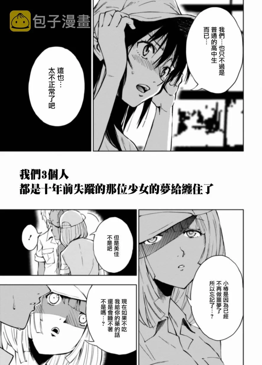 8话 第25页