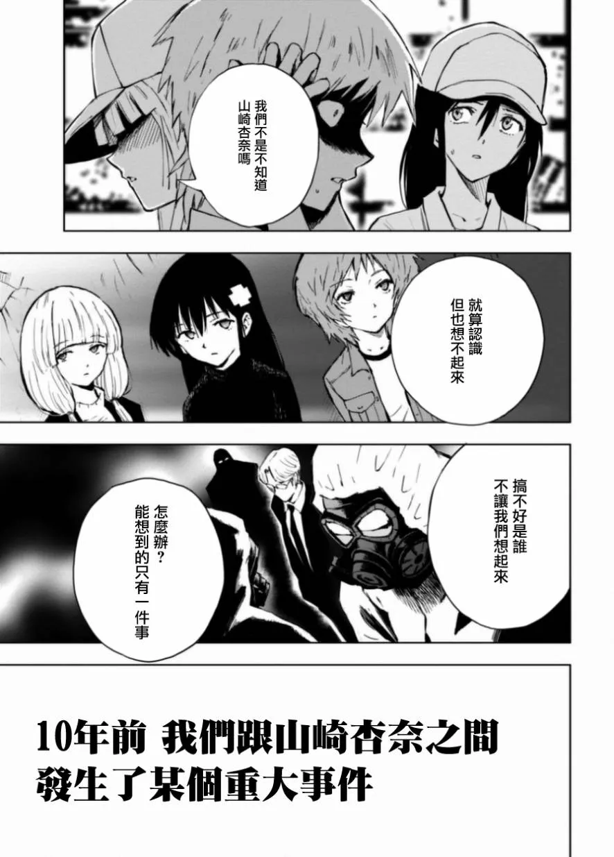 8话 第27页