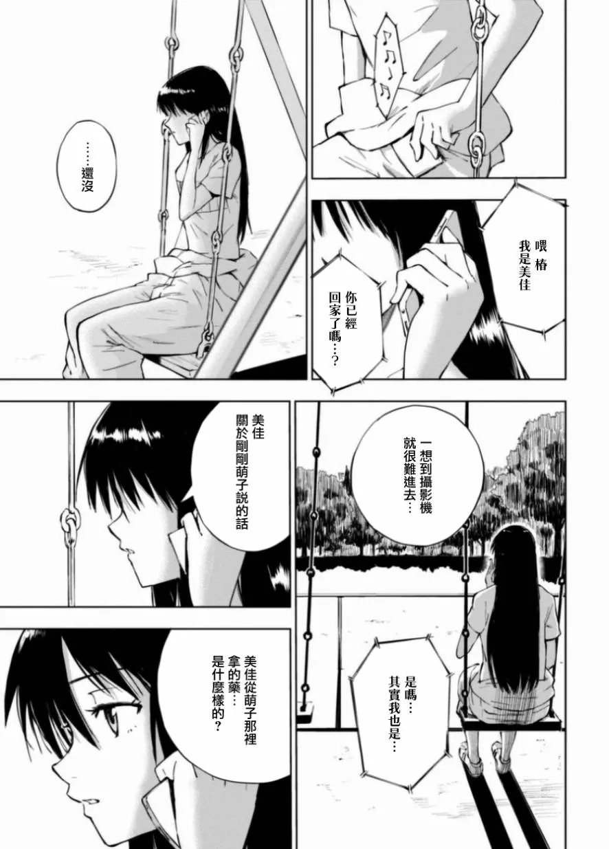 8话 第29页