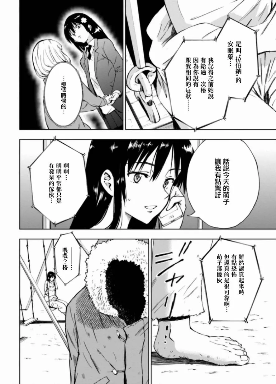 8话 第30页