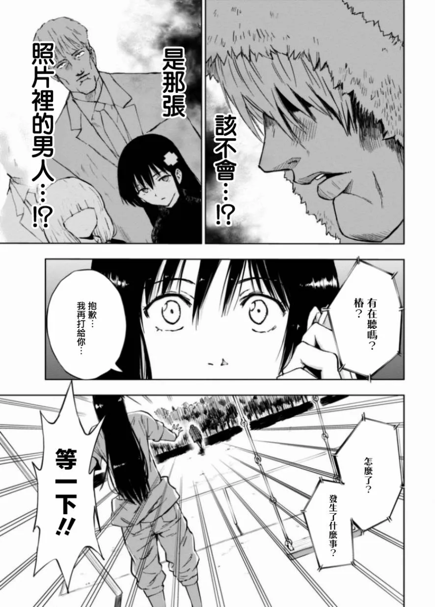 8话 第31页