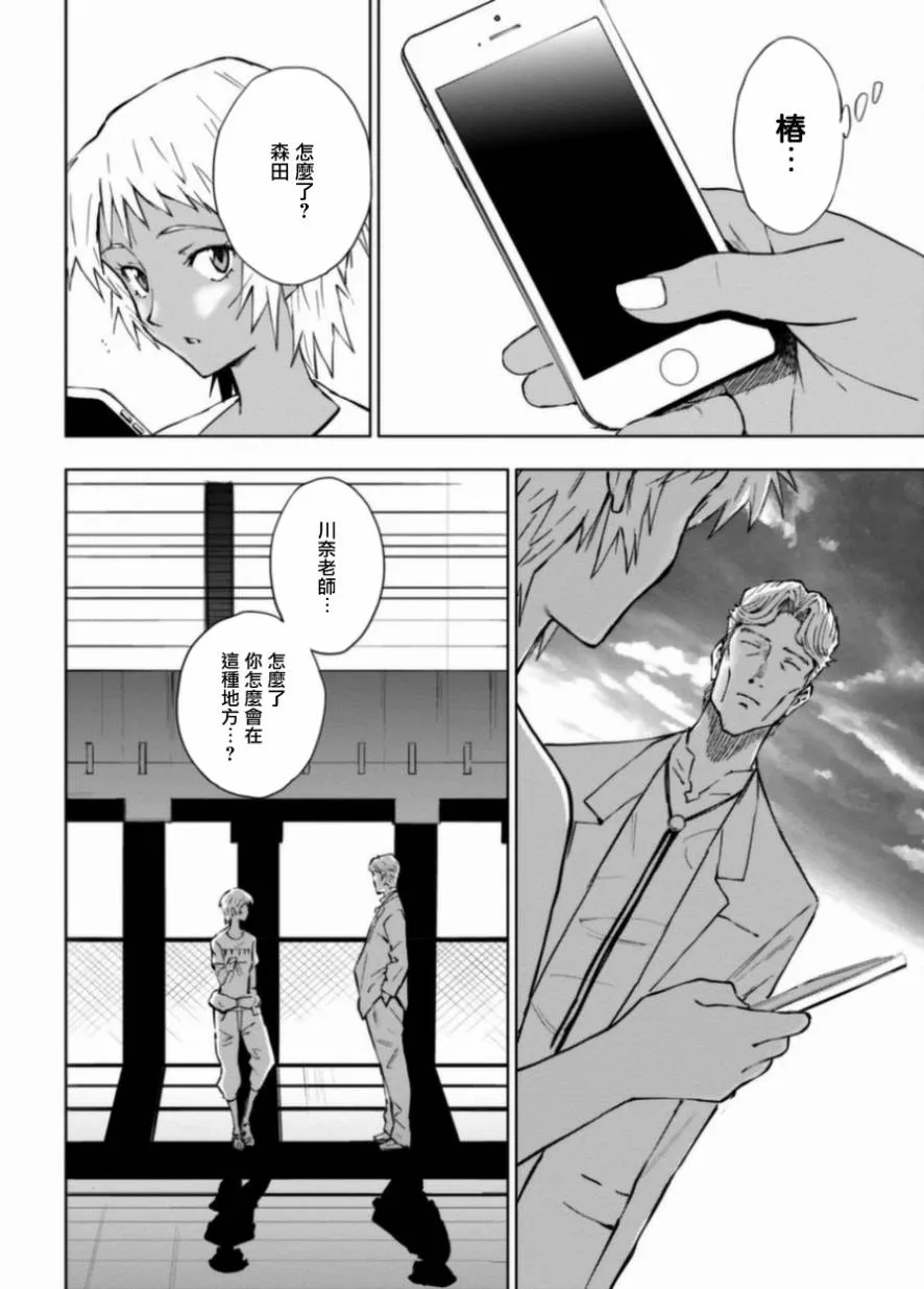 8话 第32页