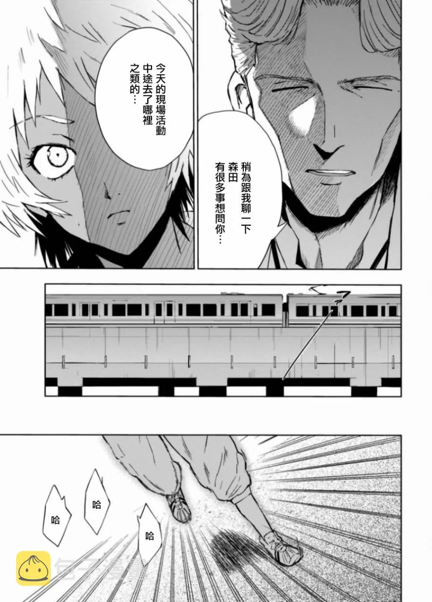 8话 第33页