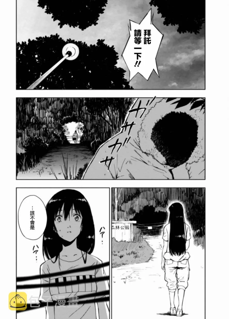 8话 第34页