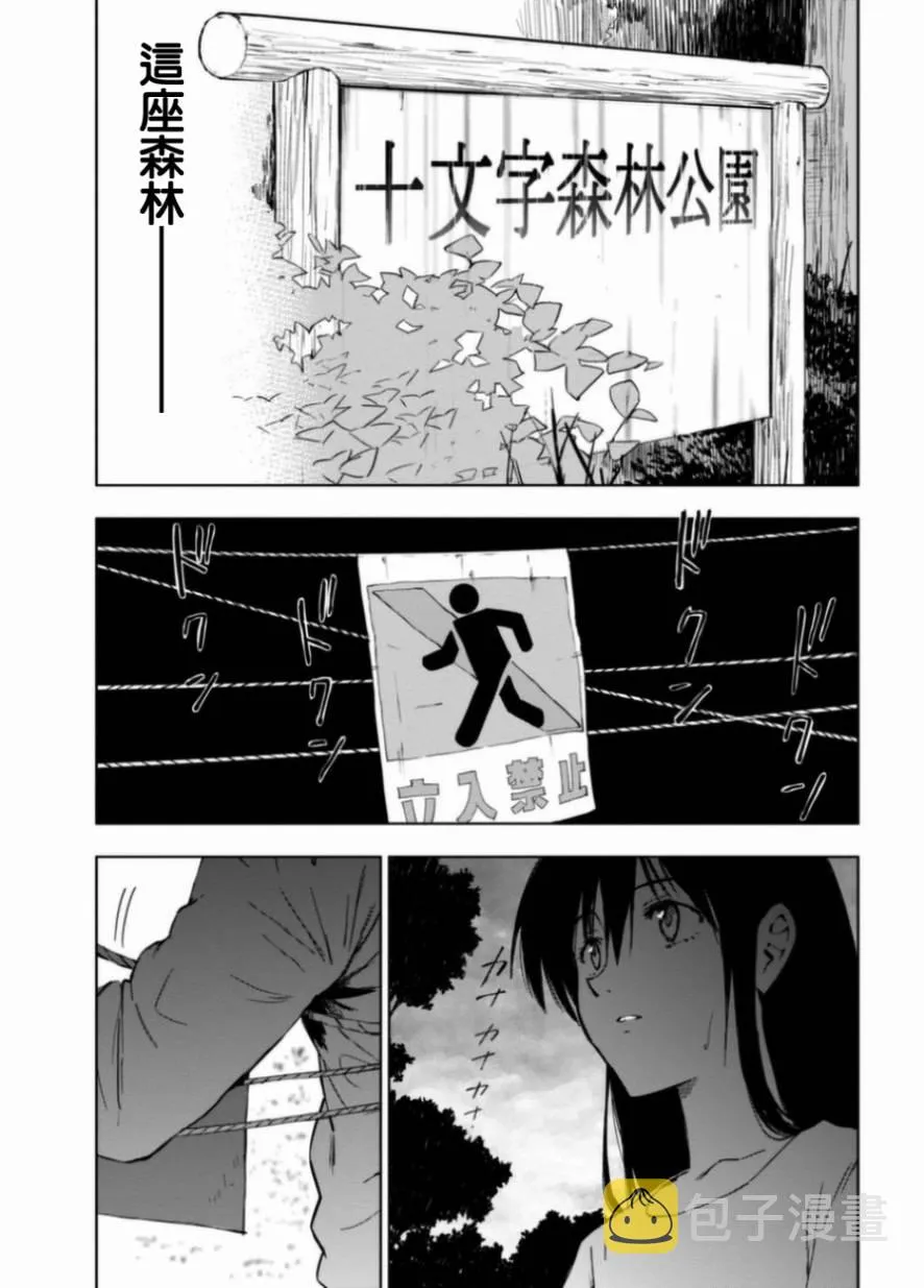8话 第35页