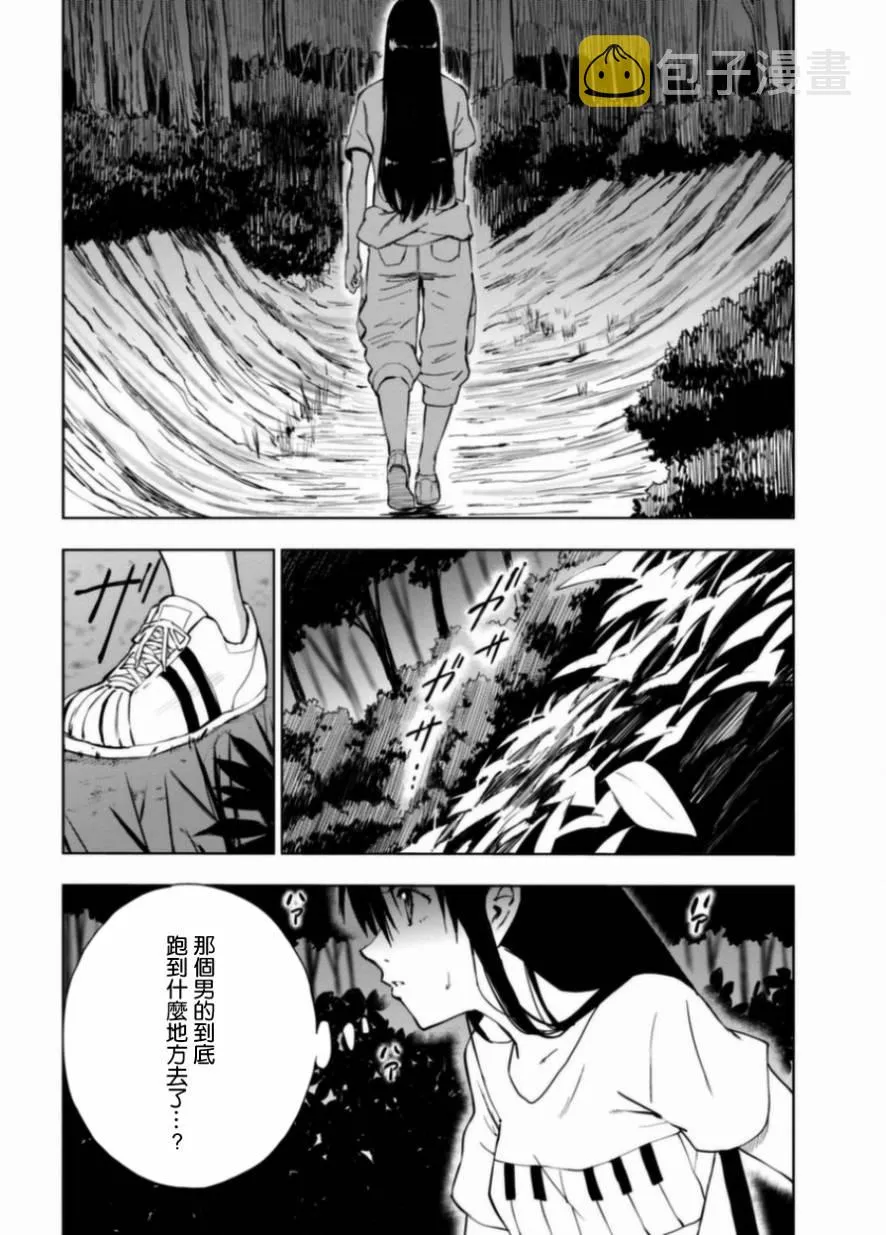 8话 第36页