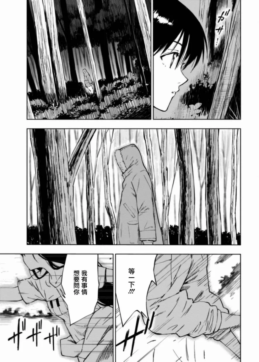 8话 第37页