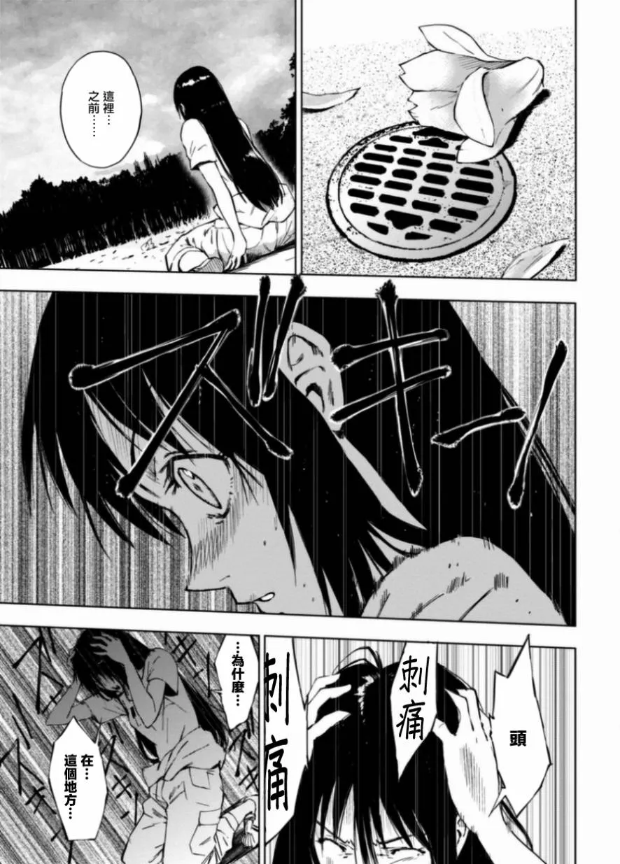 8话 第39页