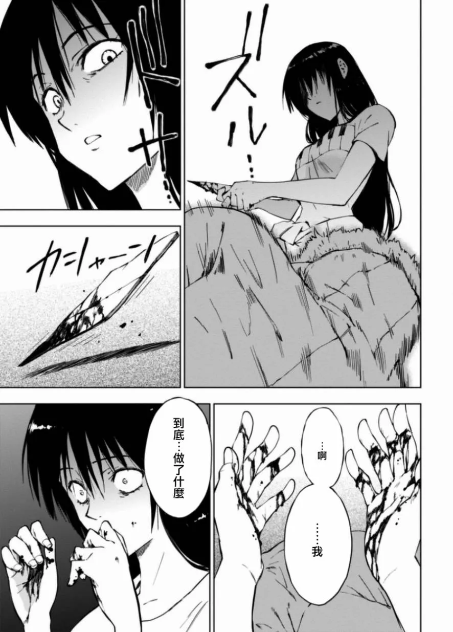 8话 第43页
