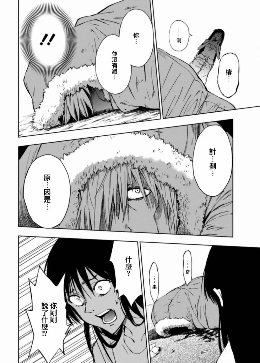 8话 第44页