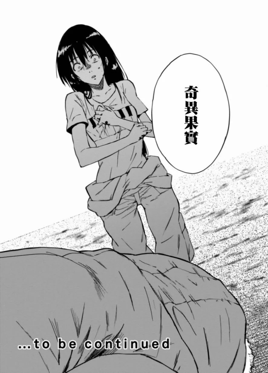 8话 第45页
