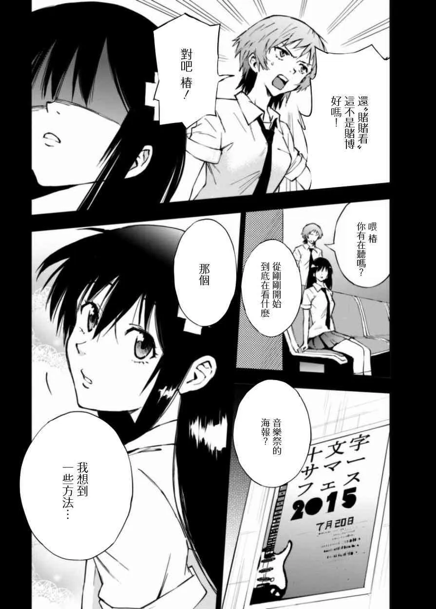7.5话 第2页