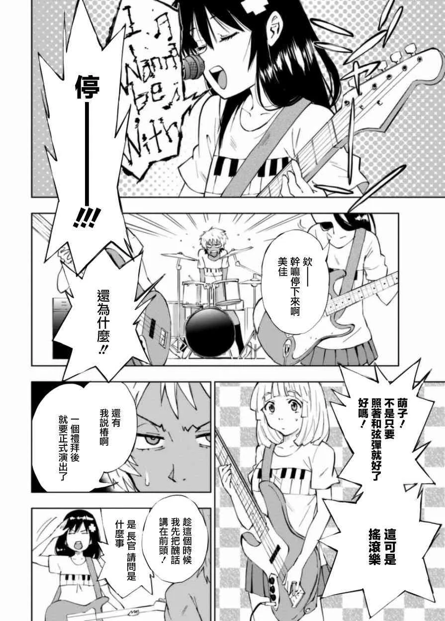 7.5话 第4页