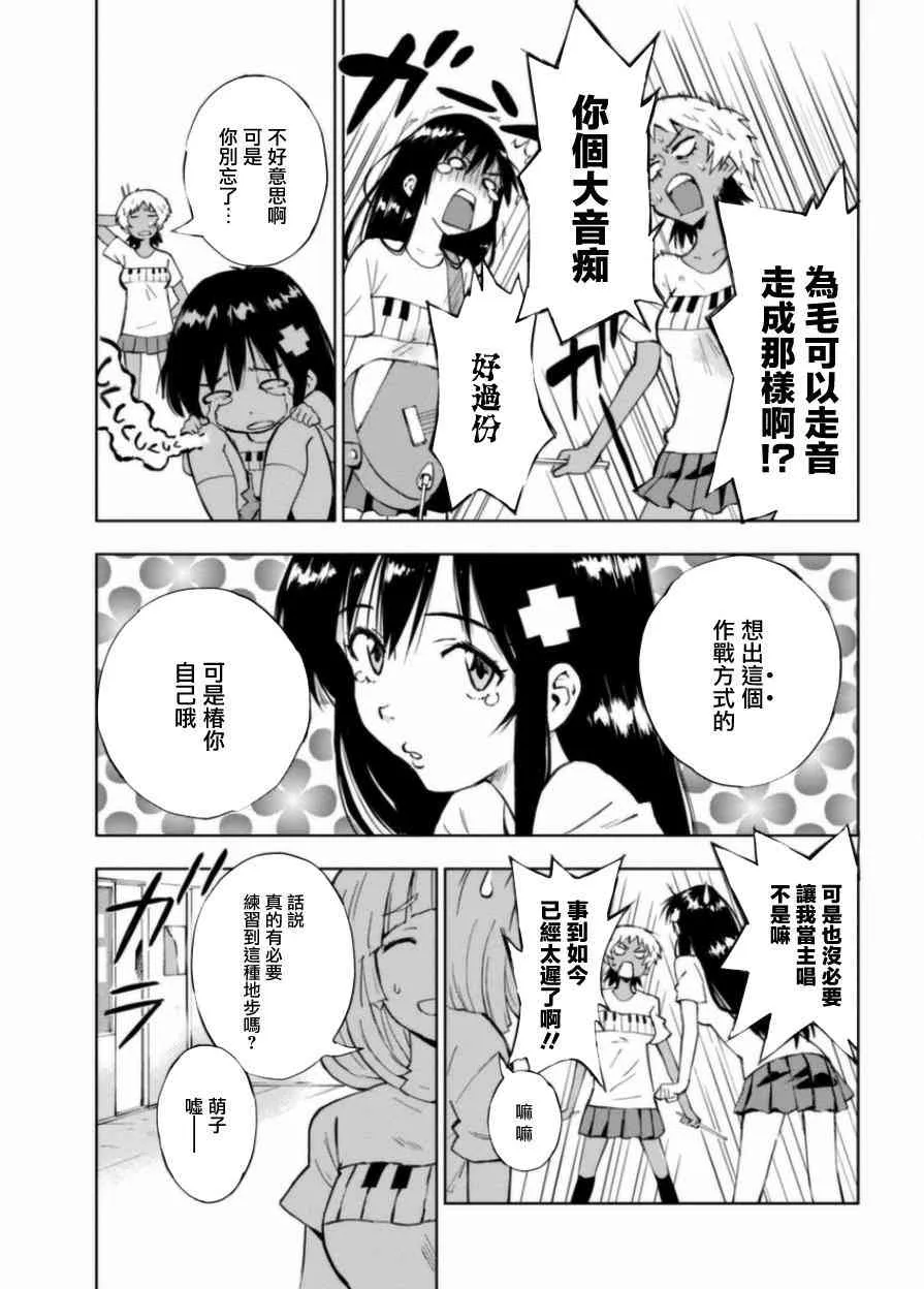 7.5话 第5页