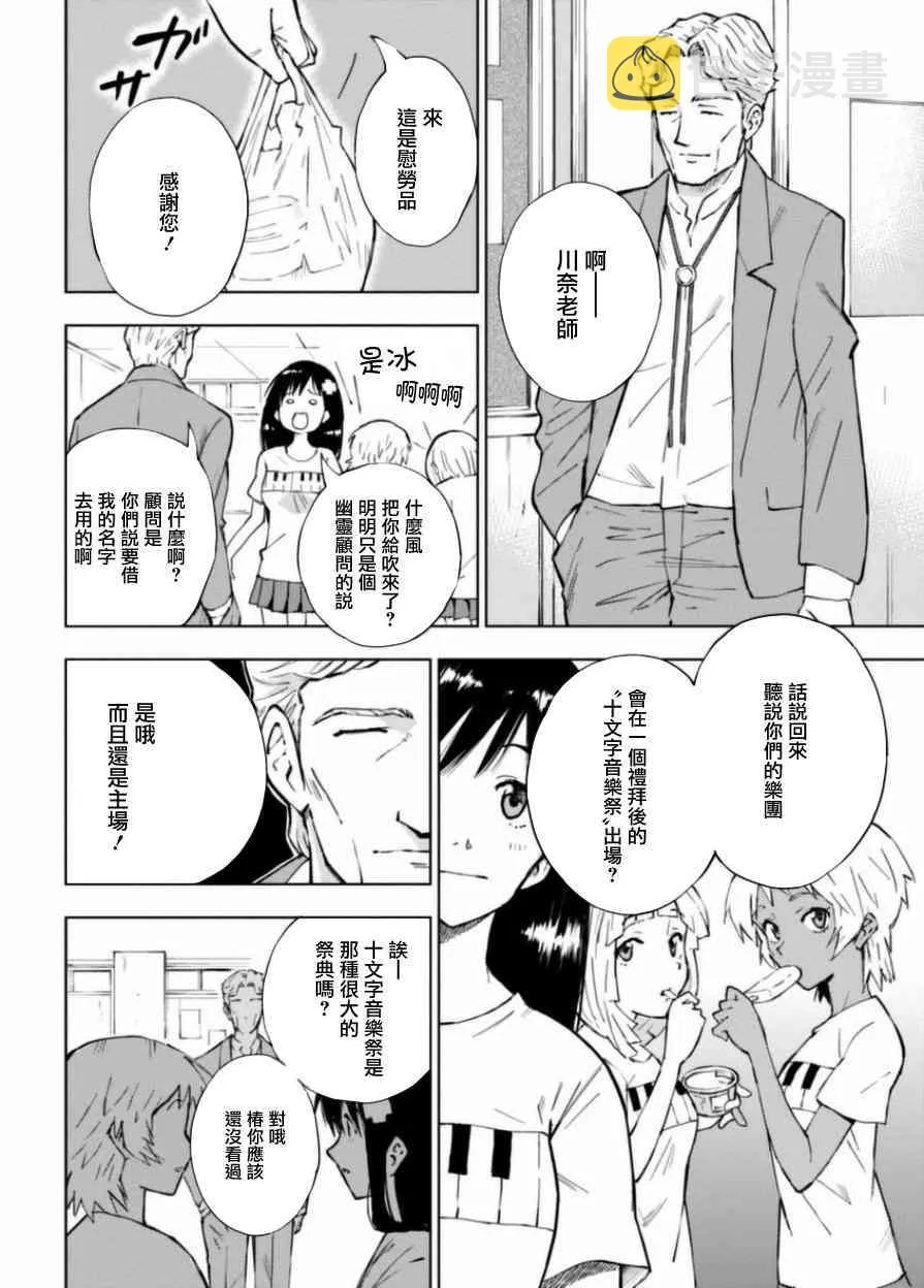 7.5话 第6页