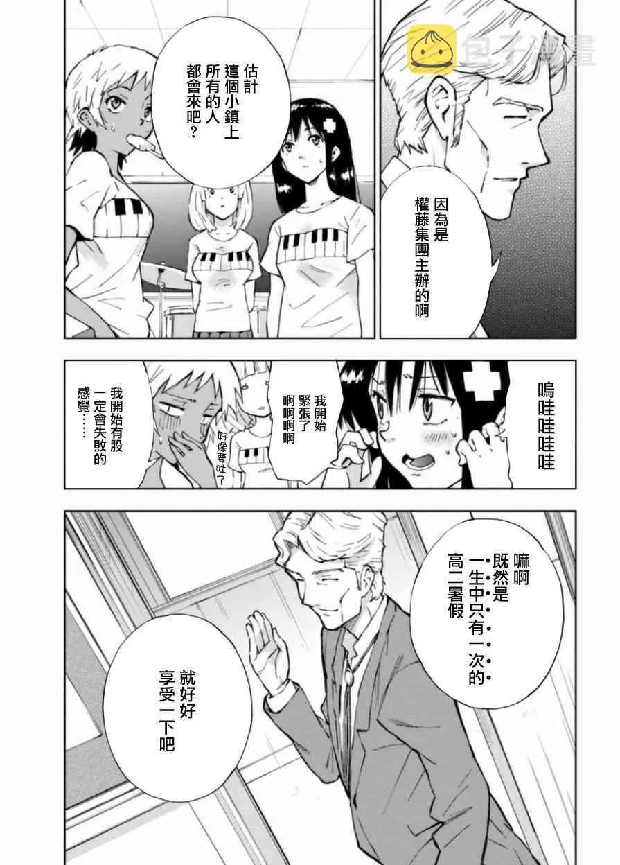7.5话 第7页