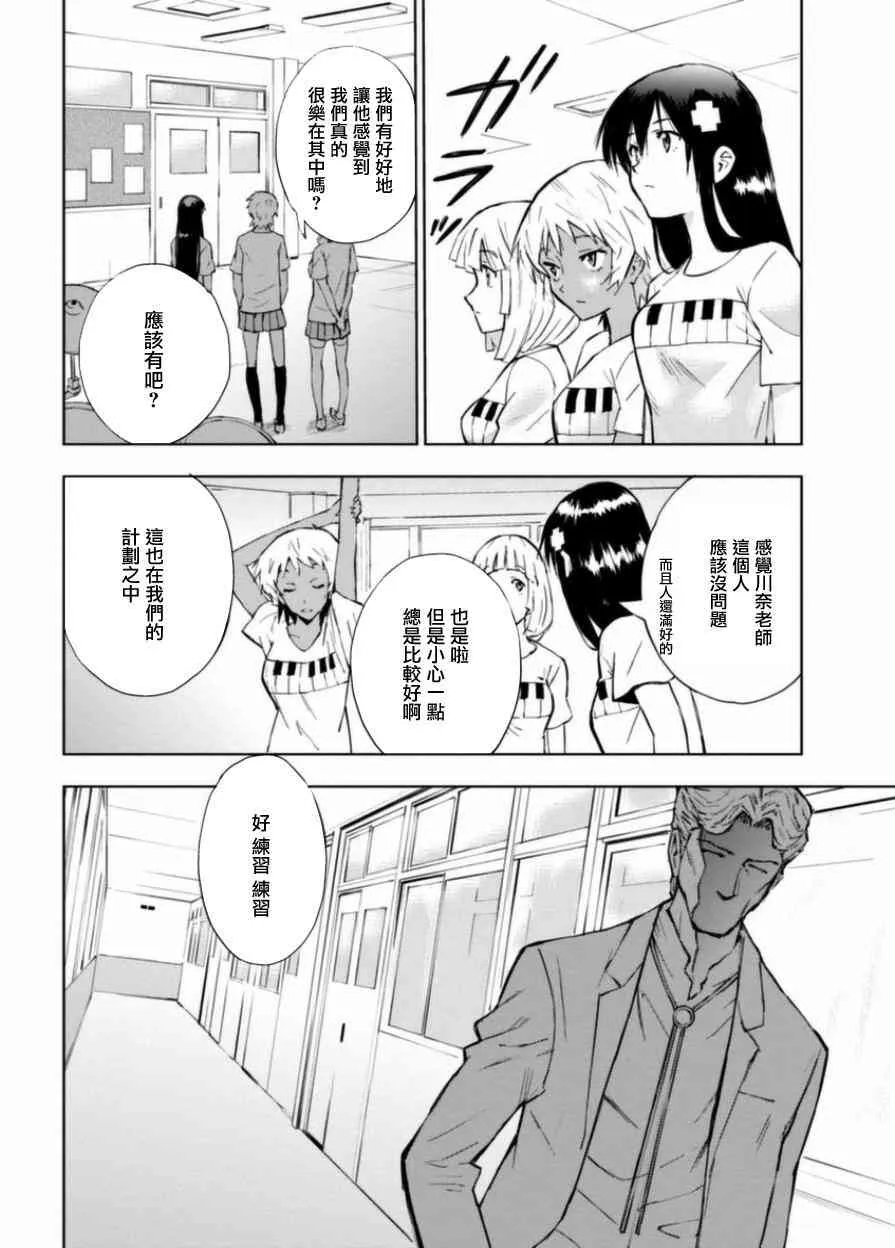 7.5话 第8页