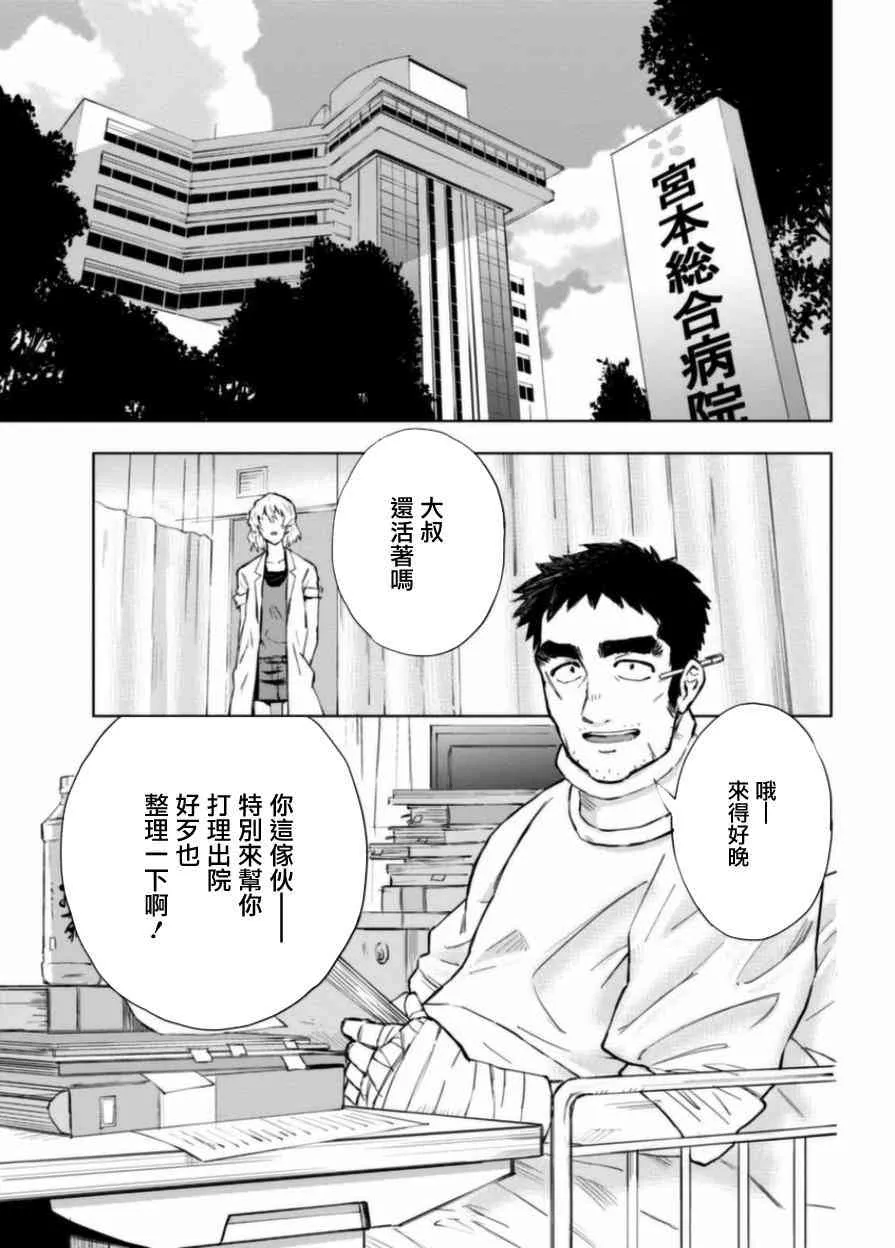 7.5话 第9页
