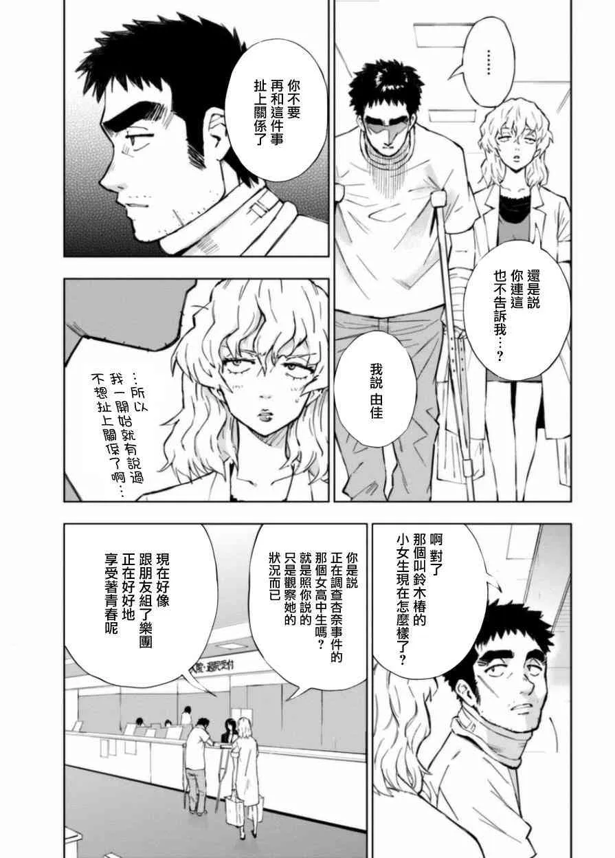 7.5话 第11页