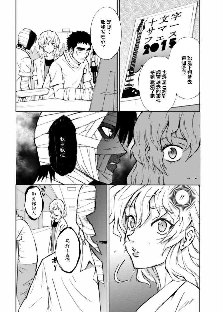 7.5话 第12页