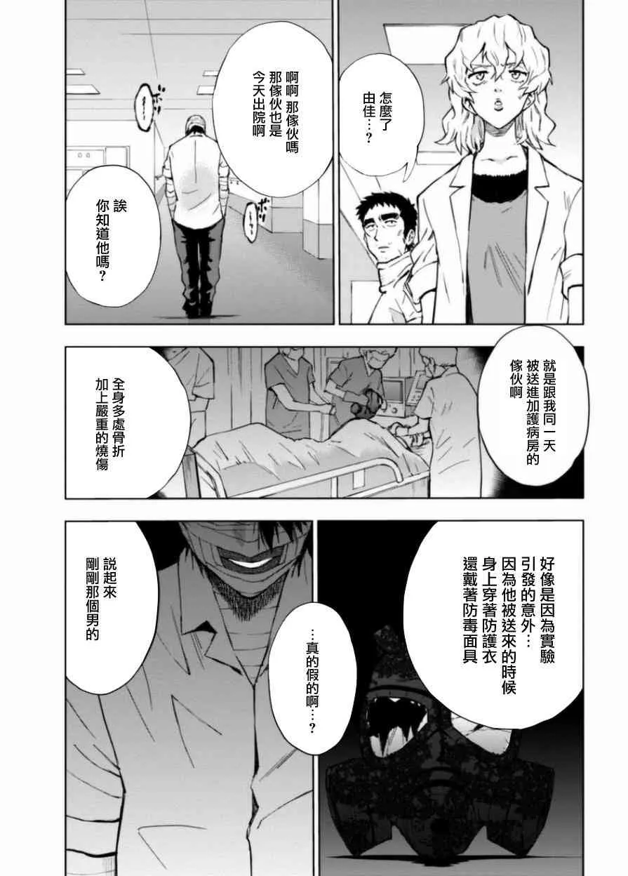 7.5话 第13页