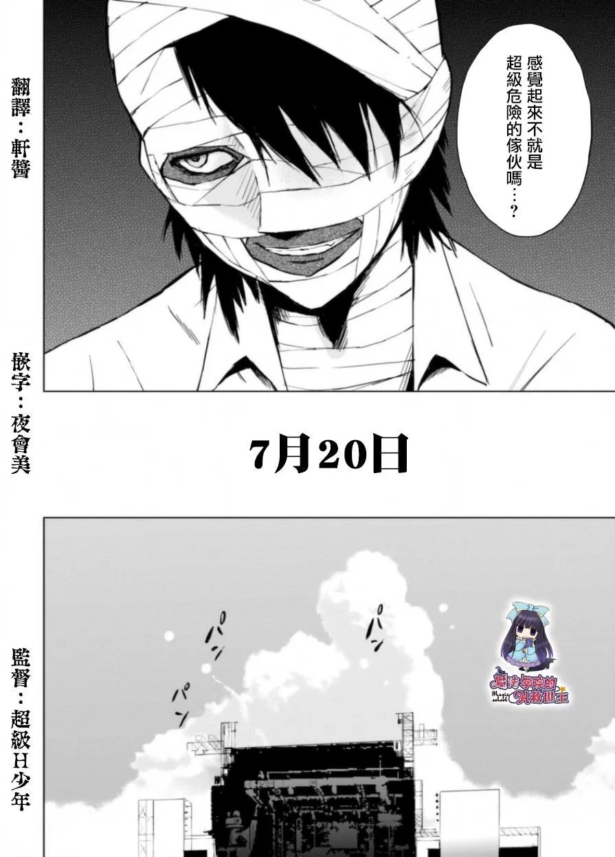7.5话 第14页