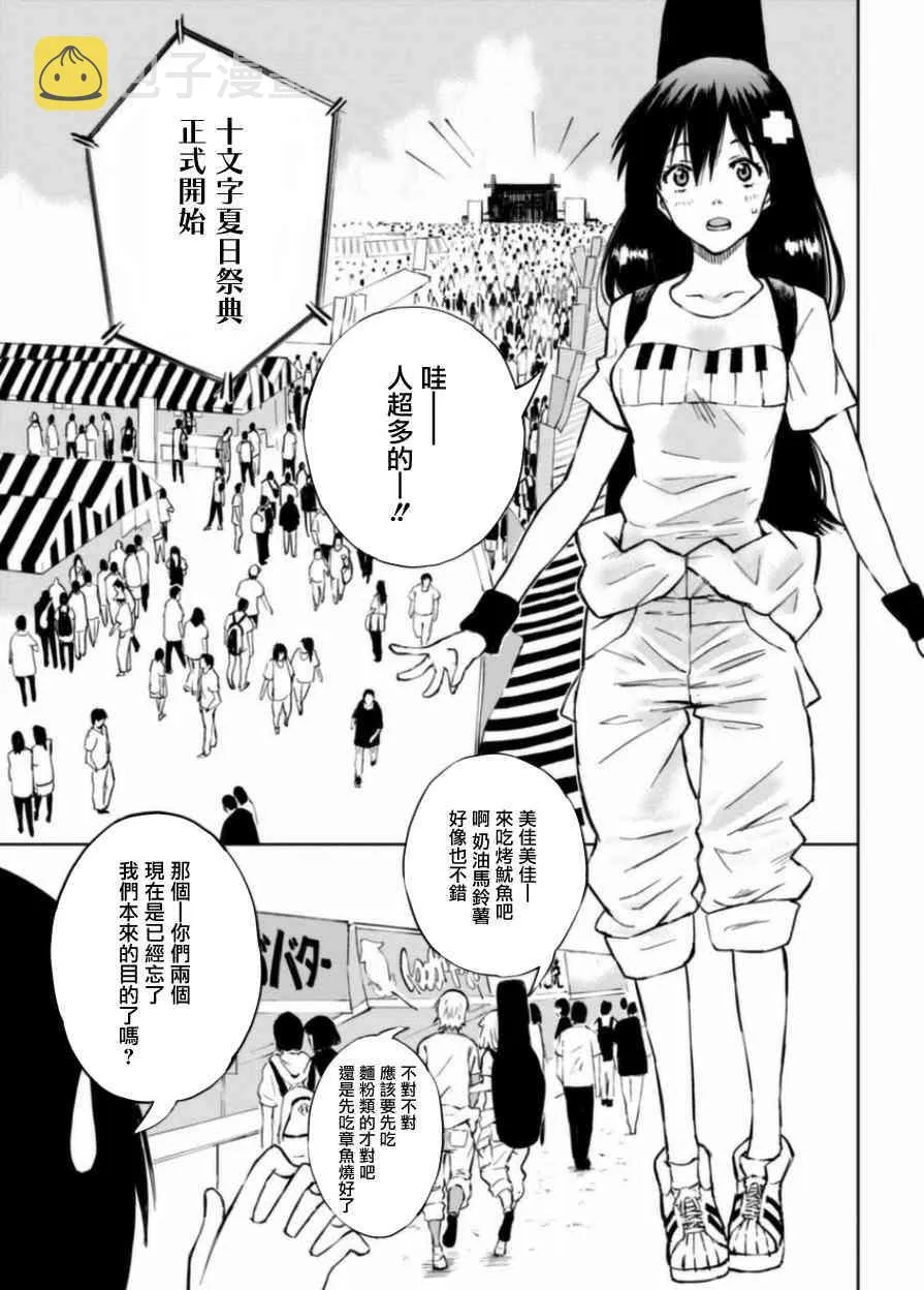 7.5话 第15页