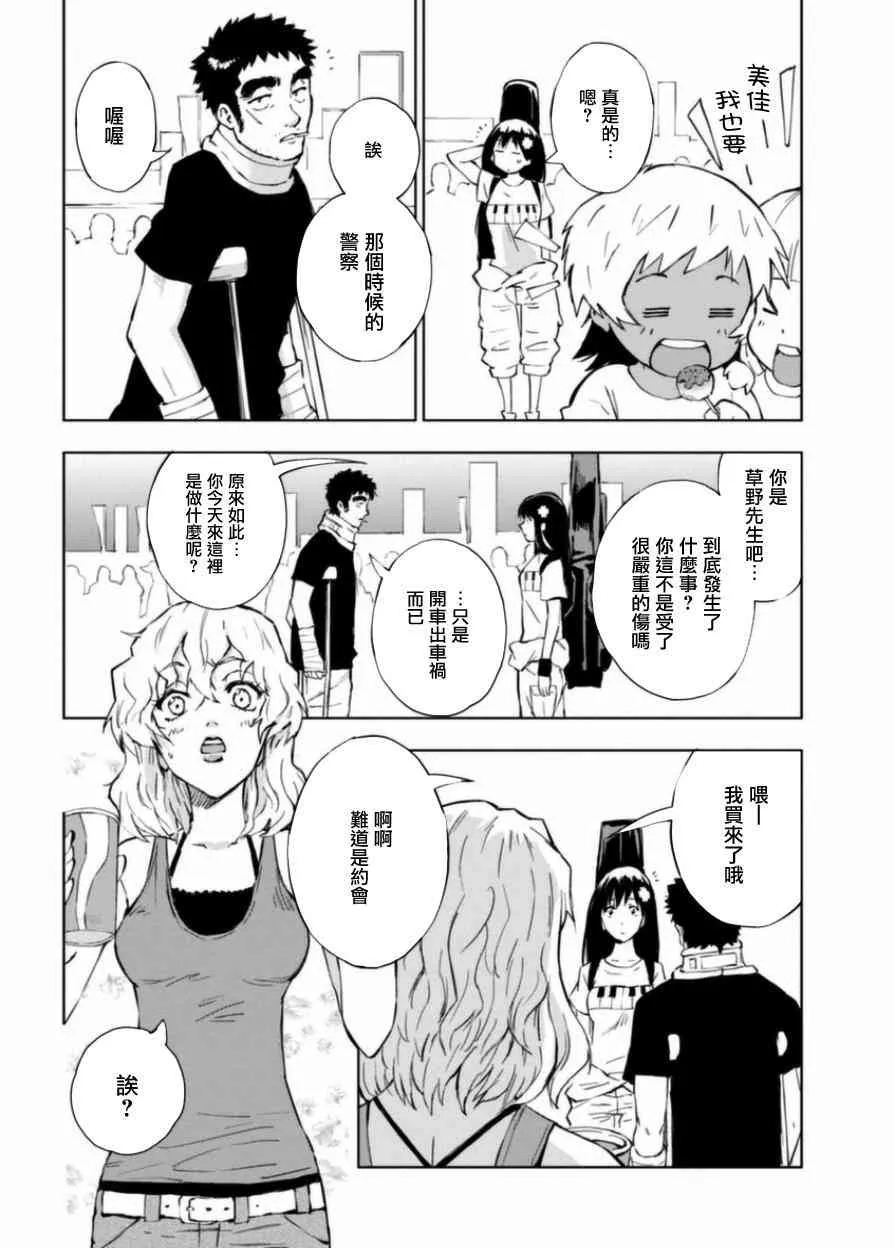 7.5话 第16页