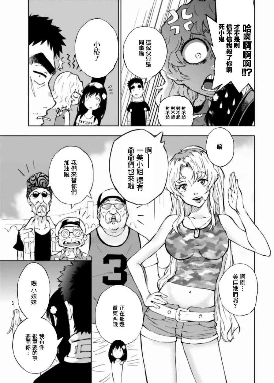 7.5话 第17页