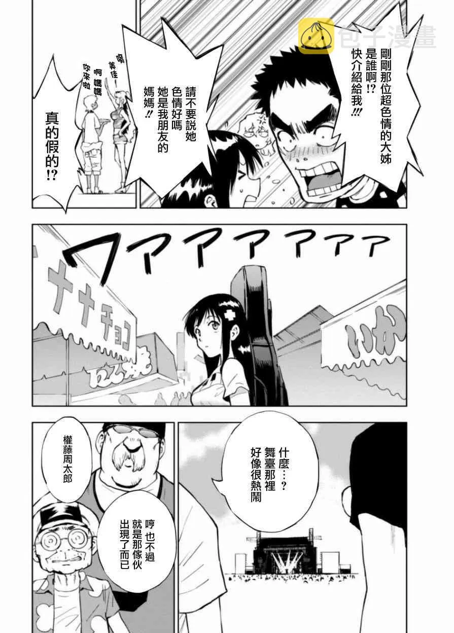7.5话 第18页