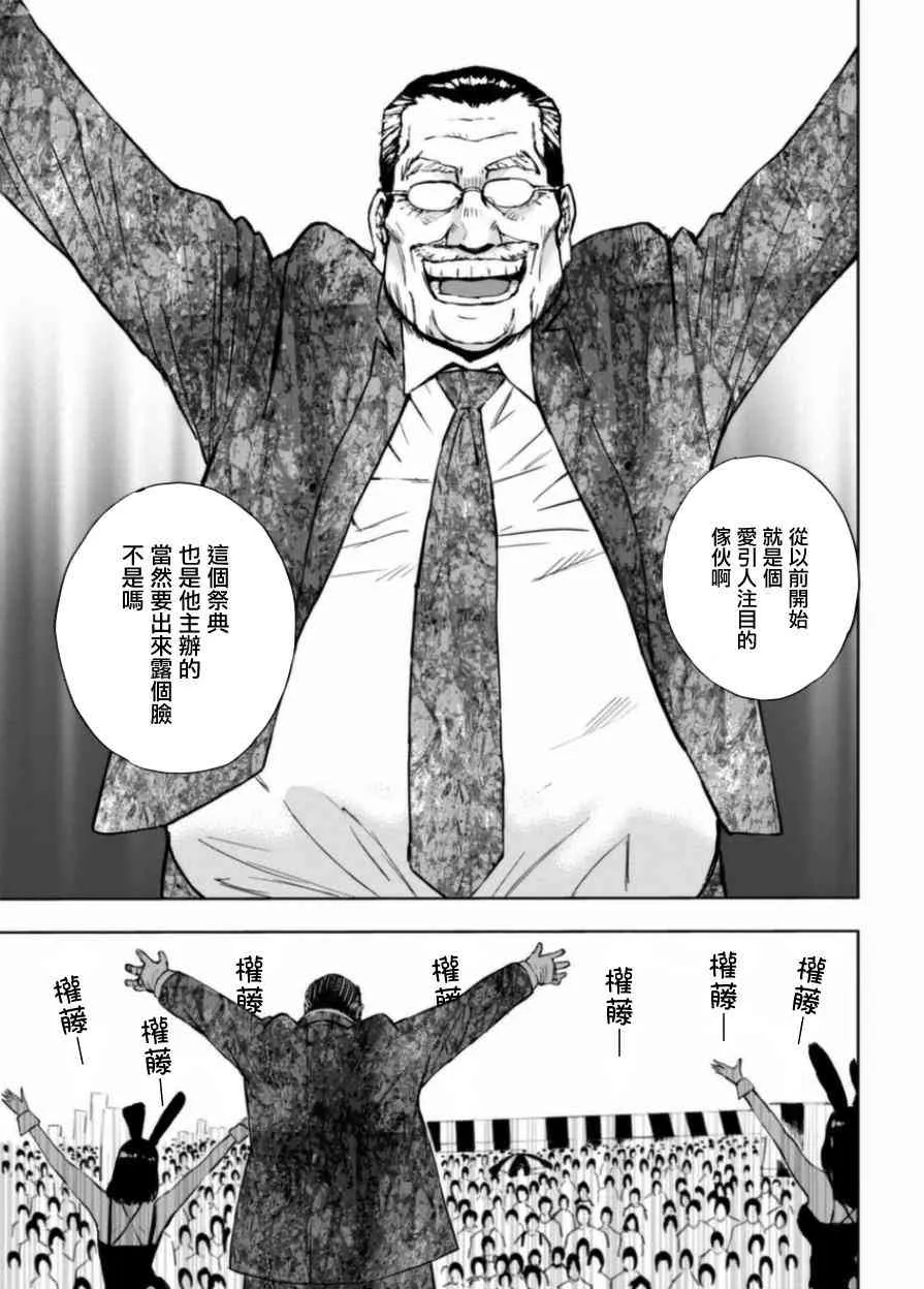 7.5话 第19页