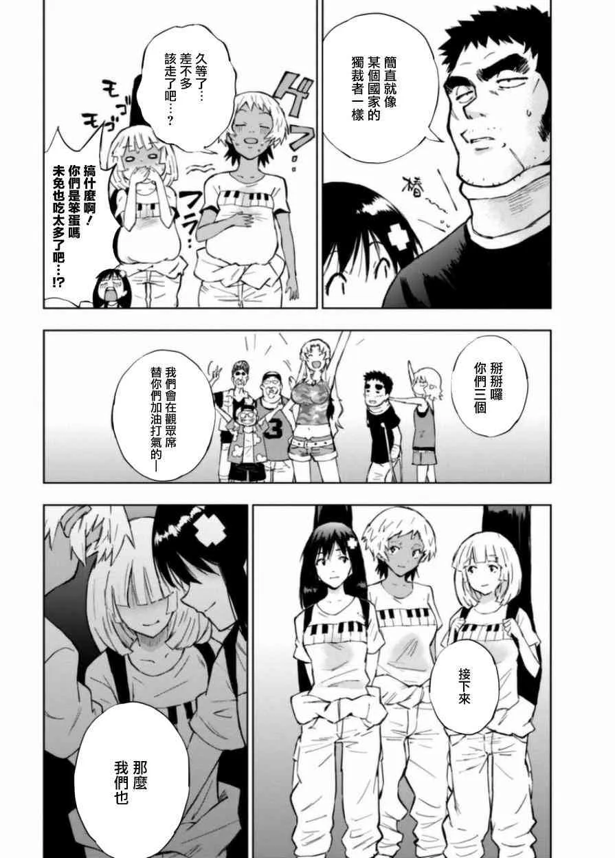 7.5话 第20页